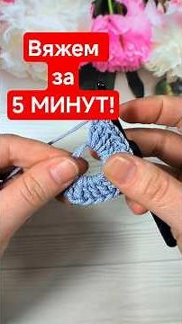 😱 Свяжет каждый! Супер простая и красивая подставка под горячее #crochet #shorts #knitting