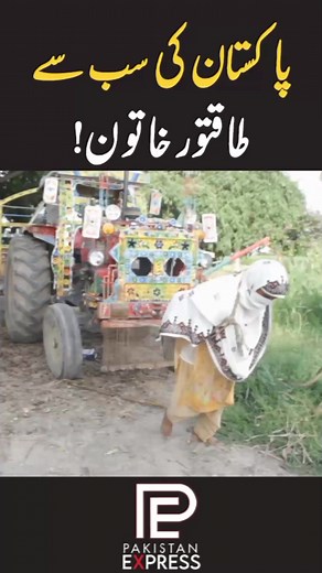 5.5M views · 10K reactions | Pakistan Express on Reels | Facebook