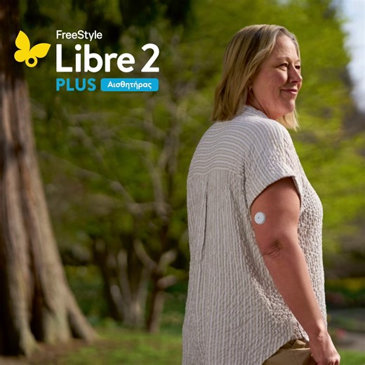 338 reactions · 13 comments | Ο αισθητήρας 15 ημερών FreeStyle Libre...