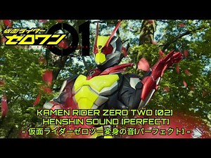 KAMEN RIDER ZERO TWO [02] HENSHIN SOUND [PERFECT] - 仮面ライダーゼロツー変身の音[パーフェクト]
