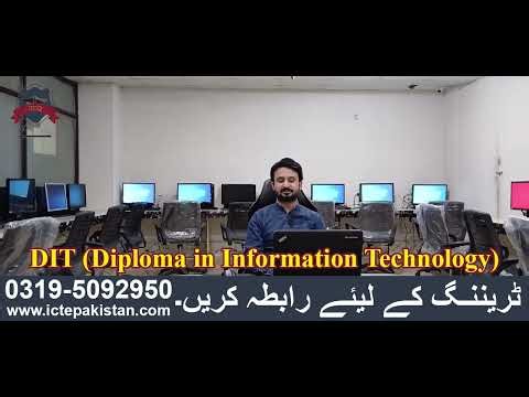 Diploma in Information Technology DIT Course in Rawalpindi Islamabad Pakistan IICQ