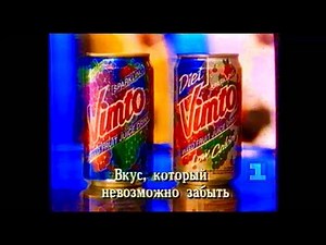 Vimto advert (1994)