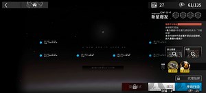 【明日方舟】CW-S-4 新星爆发 高配攻略