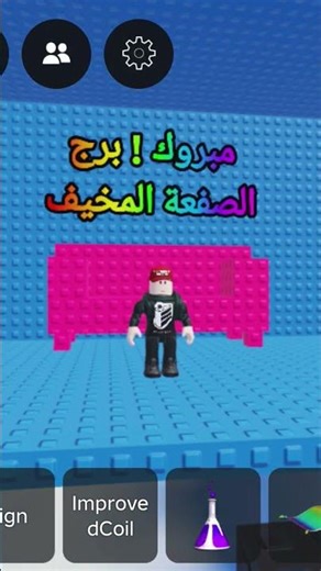 برج الصفا المخيف هذا هو اسم الماب وهذا هو اسم حسابي awsosama0