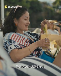 143K views · 100 reactions | 私たちは旅をする。本物を味わうために。 エクスペディアなら、フライトとホテルがセットでお得に。 | Expedia | Facebook