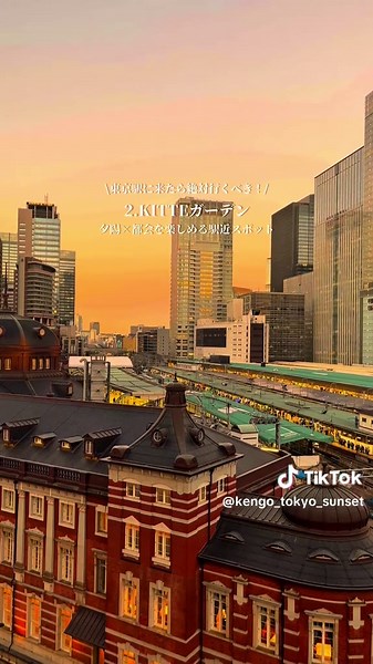 東京おすすめ夕陽スポット5選