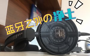 2020年了，HIFI耳机还有X用吗？——铁三角R70X简评