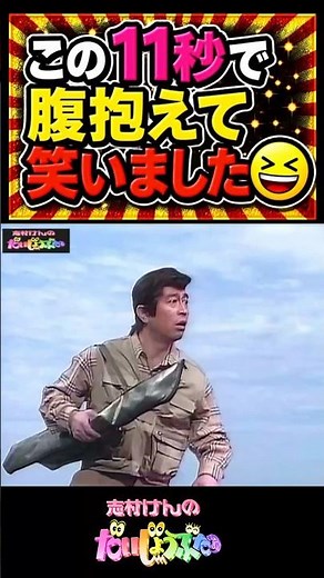 They look so serious, but the punchline is hilarious! #KenShimura #ChaKato #Drifters #TheDrifters...
