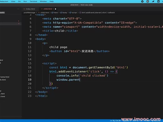 [6.20]--6-22【连环问】如何实现网页和iframe之间的通讯
