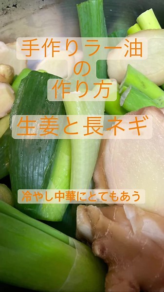 手作りラー油の作り方#手作りラー油の作り方 ##万能調味料 #ラー油で食べるそばって流行ってるね #らーゆちゃん #めちゃくちゃ美味しいラー油