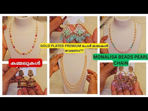 GOLD PLATED PREMIUM പേൾ മാലകൾ വേണോ?? കമ്മലുകൾ! #pearchain #earrings #goldplated