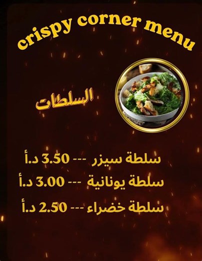 📩 للطلبات #تصميم_منيو #تصميم_جرافيك #مصممة_جرافيك #تصميم_مطاعم #منيو_مطعم تصميم Canva GraphicDesign