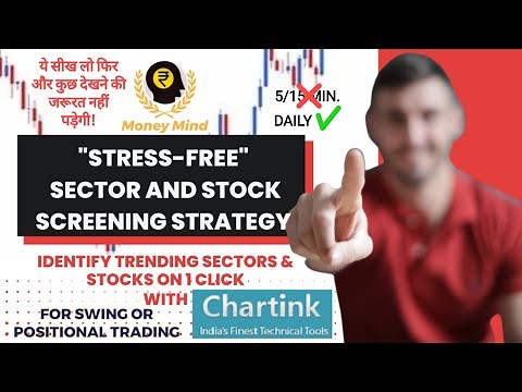 SECTOR AND STOCK SCREENING USING CHARTINK | "STRESS FREE" STRATEGY | ❌ No Intraday | Moneymind