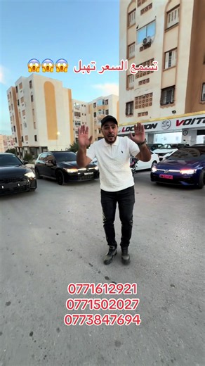 تسمع السعر تهبل 😱😱😱 امام الاقامة الجامعية الهضاب في سطيف ##سطيف_العالي_ٱخاالي##الشعب_الصيني_ماله_حل😂😂##سيارات