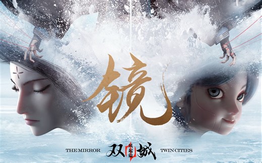#动画原声#《镜双城 风起篇》片尾曲《sunlight》NCED完整剪辑版，由王晰演唱