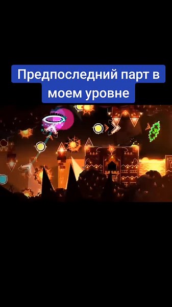 Geometry Dash: Overcoming the Impossible Level