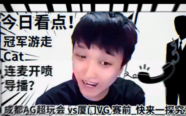 今晚CAT连麦导播对线！CATVS导播