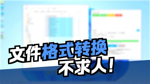 Txt、Docx、Pdf 三种格式互转