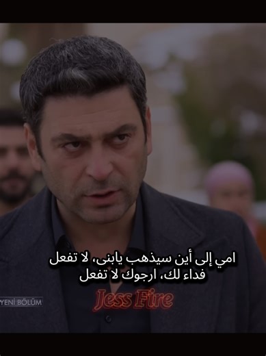 مشهد تشويقي من حلقة الليلة 🐦‍🔥🔥#uzakşehir #explore #cihal