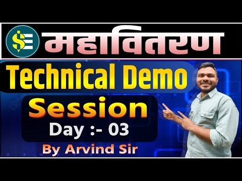 AEE & DyEE Mahadiscom CC Demo 3 | Power Electronics | By Arvind Sir | #aee #dyee #mahadiscom