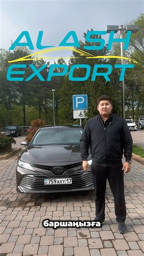 +1 TOYOTA CAMRY 🇯🇵АСТАНА қаласына 🇰🇿 #автоизкореи #рекомендации #авто #машины