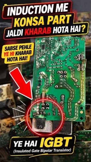 Induction Me Sabse Pehle Kya Hota Hai? 🤔 IGBT Truth!👉 90% Induction Isi Se Kharab Hota Hai 😱|