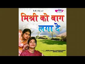 Mishri Ko Bagh Laga De
