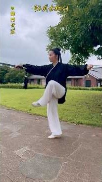 42式太极剑#黄冬梅太極拳