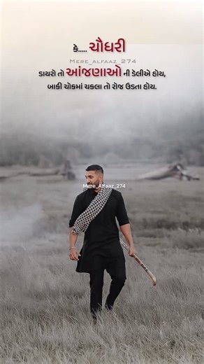 Haresh Chaudhary_  on Instagram: "#આંજણાવંશી #chaudhary #aanjana_patel_ #instagood"