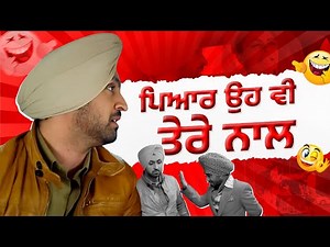 ਪਿਆਰ ਉਹ ਵੀ ਤੇਰੇ ਨਾਲ | Jatt & Juliet 2 | Diljit Dosanjh | Punjabi Funny Movie | Climax Scene