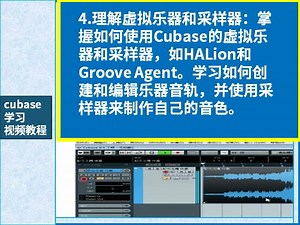 cubase5后期制作教程-cubase音乐制作教程