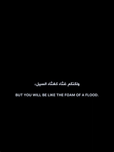 #اقول لها وقد كَثُرت جراحي من الاوجاع طيري بارتياحِ الا يا نفس تبّا ثم تباً لعيش الذل من دون الكفاحِ ارى أن العرين بهِ نباحا فروحي لن يكون لكي نواحي غثاء السيل لن يروي بذوراً وإن جُرفت بهِ كلّ النواحي الا يا نفس فكّي القيد عزماً بذور العز تُسقى من جراحي