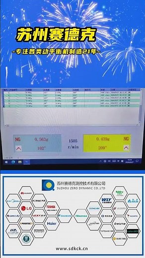 50kg hard-bearing impeller dynamic balancing machine - Zero Dynamic.