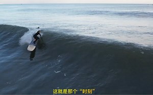 【Surf Note】中阶浪人必看，涵盖 起乘，斜跑，挂浪壁 搬运自油管戏精surfer，第一次翻译和加字幕，求轻拍