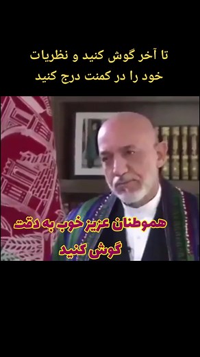 #صفحه_تاریخ #safhaie_tarikh #هزاره_تاجیک_اوزبک_پشتون #kabul #afghanistan