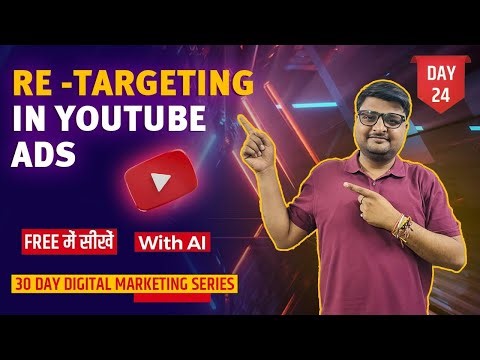 Live Practical | Day 24 | How to Retarget with YouTube Ads to Increase Conversions | 30-Days Series