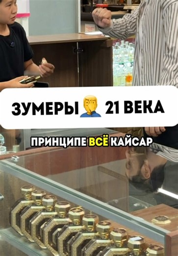 Основано на реальных событиях.. #зумеры#астана#работа#ищуработу | Working Employees