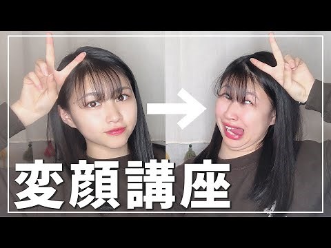 A lesson on making funny faces that will never look good in photos!