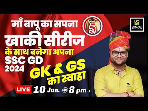 SSC GD 2024 | Static GK/GS Most Important Questions | 💪खाकी सीरीज Ep. 5 | Kumar Gaurav Sir