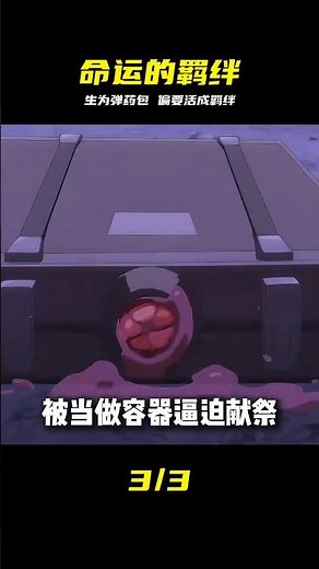 為什么說在“生來便彈藥包 卻偏要活成羈絆”的命運里，沒有人比普魯修卡更 #来自深渊 #普鲁修卡 #动漫解说 #羁绊 #深渊 #救赎
