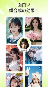 FaceSwapper -AI顔合成&交換アプリ・写真&動画をPCで無料ダウンロードしてプレイ