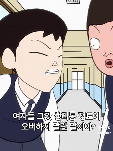 생리 vs 군대 - 생리통과 군대의 대조