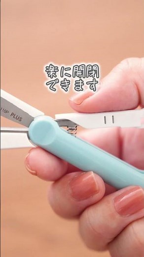 コンパクトなワンタッチはさみ #stationery #文房具 #購入品紹介 #文房具大好き