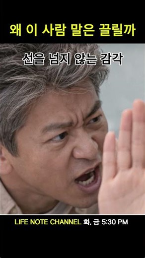 ▣ Ep. 4 / 선을 넘지않는 대화 | Life Note Channel