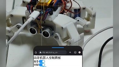 esp32 micro python四足机器人