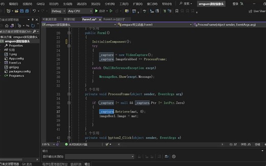 9emgucv读取摄像头