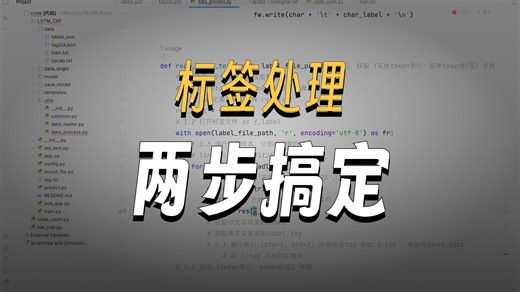 2025年黑马程序员python人工智能开发_08_知识图谱-V5.X-10天-AI版_day02_06-read_label_text_ev