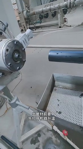 Processo de produção de tubos de PE(PE pipe production process) #plasticpipe #plasticplates #plastic #pvc #pipe #plumbing #polyethylene #pvcfittings #pipefittings #machine #factory #howitsmade