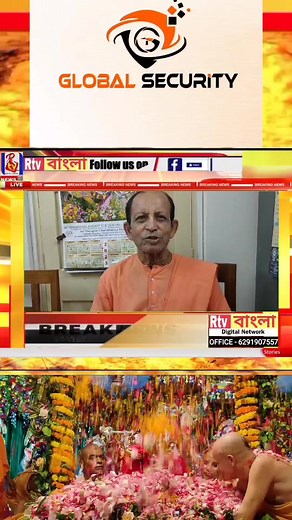 Rtv Bangla News on Reels | Facebook
