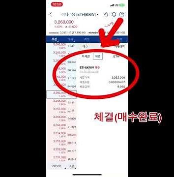 업비트 코인 사는법 완전정리 (초보 필수 영상)